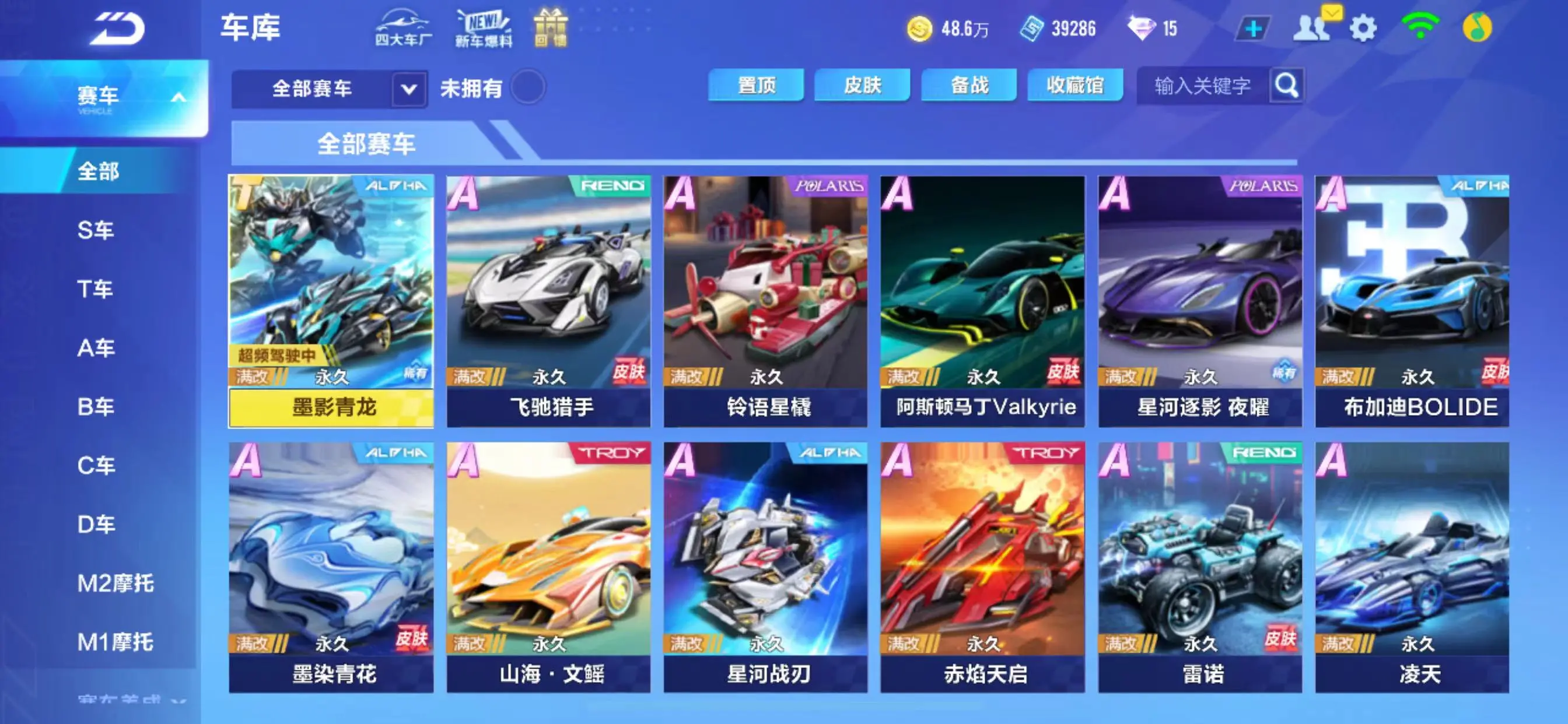 FCSZJY33118QQ飞车手游账号详情图2