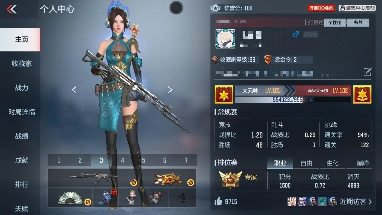 BZ611955 【极品百V-幻神-双81】 V王者角色数25 王者V武器数量0 万化数量226