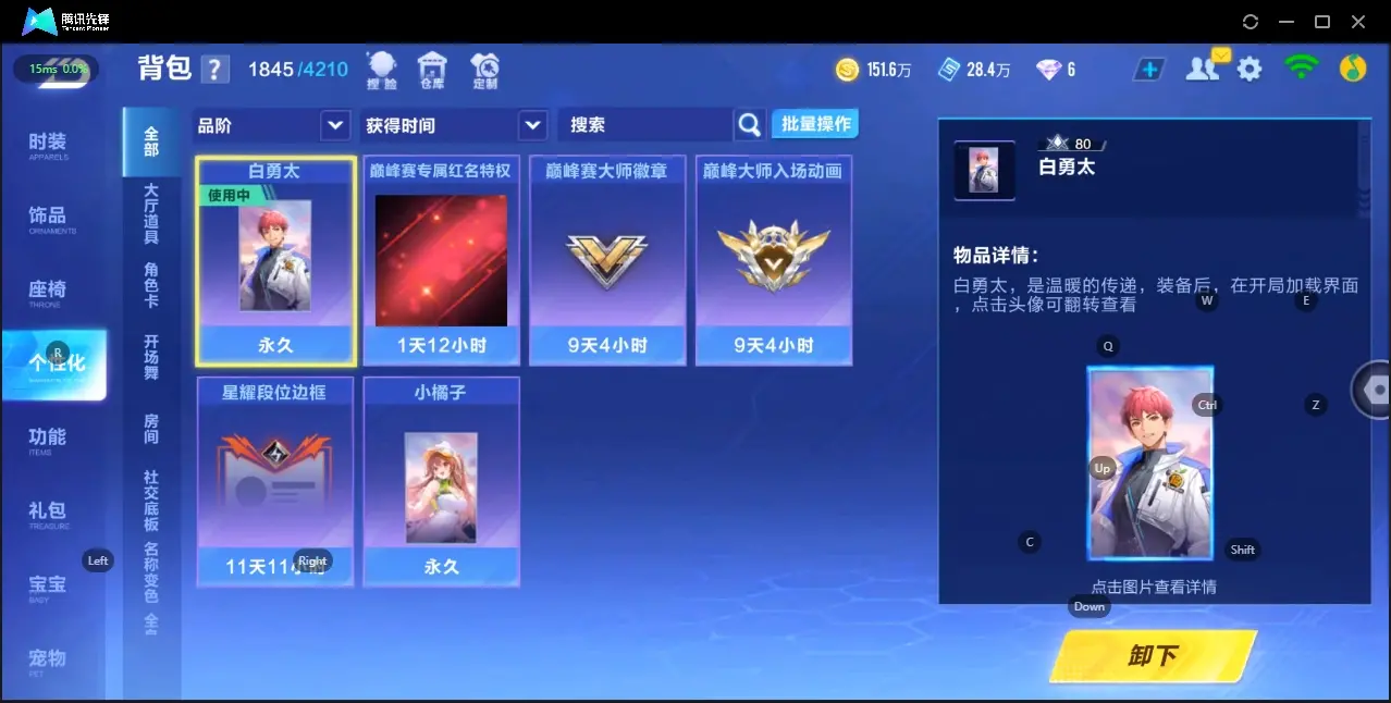 FCSZJY33111QQ飞车手游账号详情图15 FCSZJY33111QQ飞车手游账号详情图15