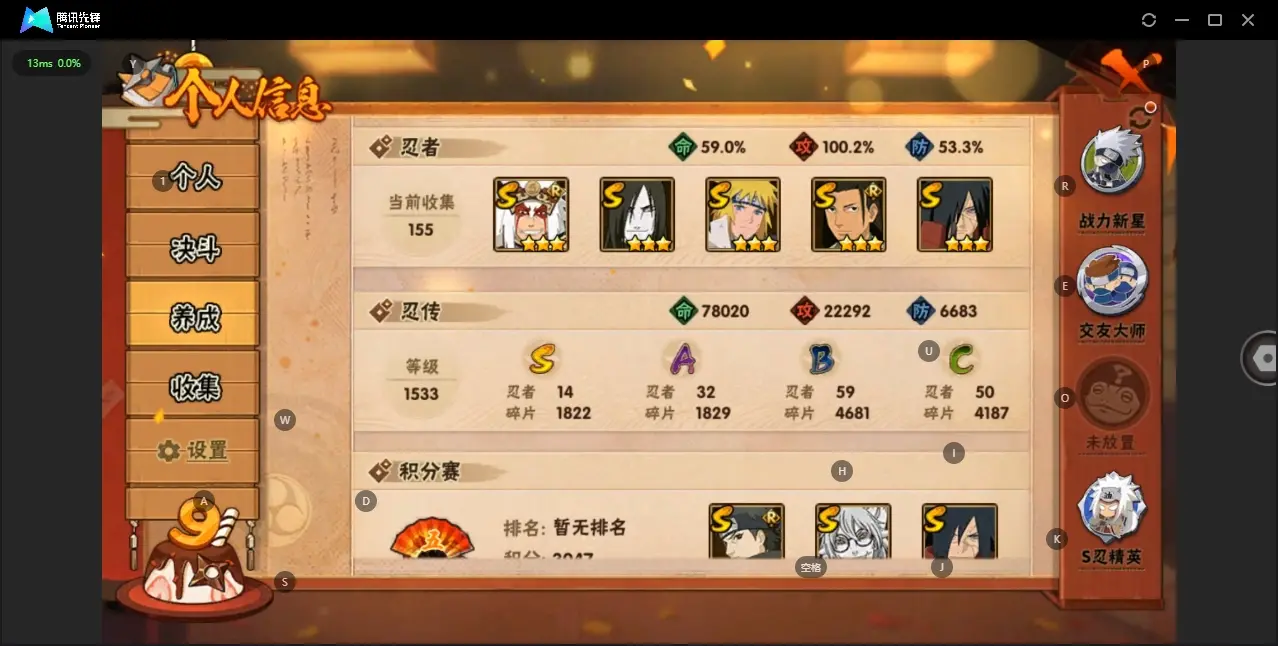 HYZJY322416火影忍者账号详情图5 HYZJY322416火影忍者账号详情图5