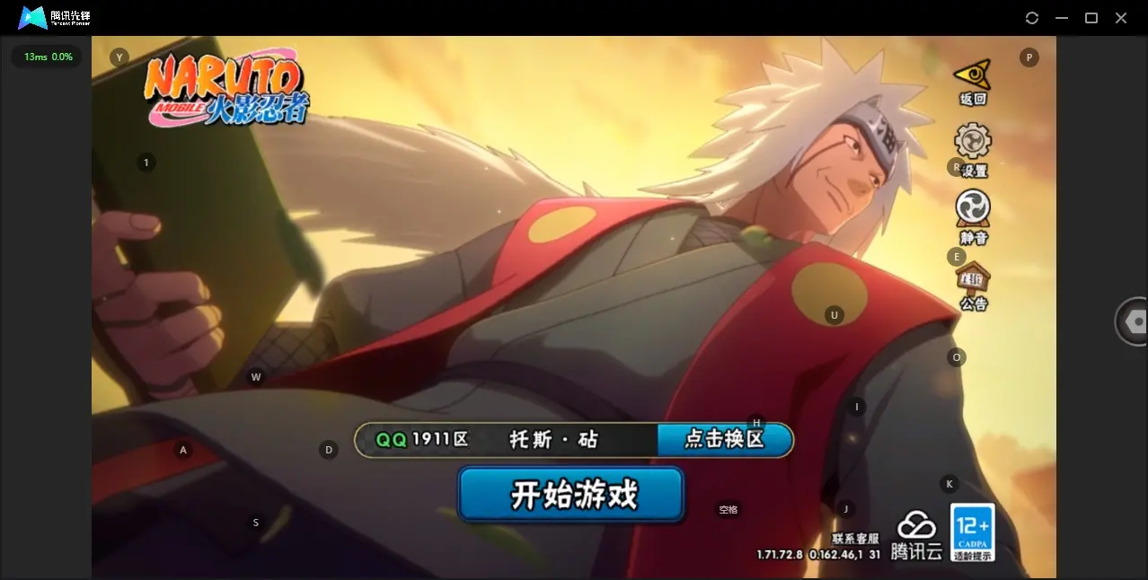 HYZJY322416火影忍者账号详情图2 HYZJY322416火影忍者账号详情图2
