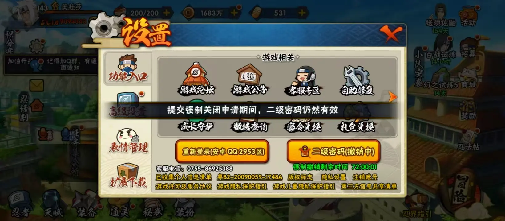 BZ612887 【忍法帖开了-漂泊带土-还有900点卷-战力9094343-S忍者数量19 -忍者数量25-V10】 战力9094343 S忍者数量19 A忍者数量25 VIP等级【文本】V10 
