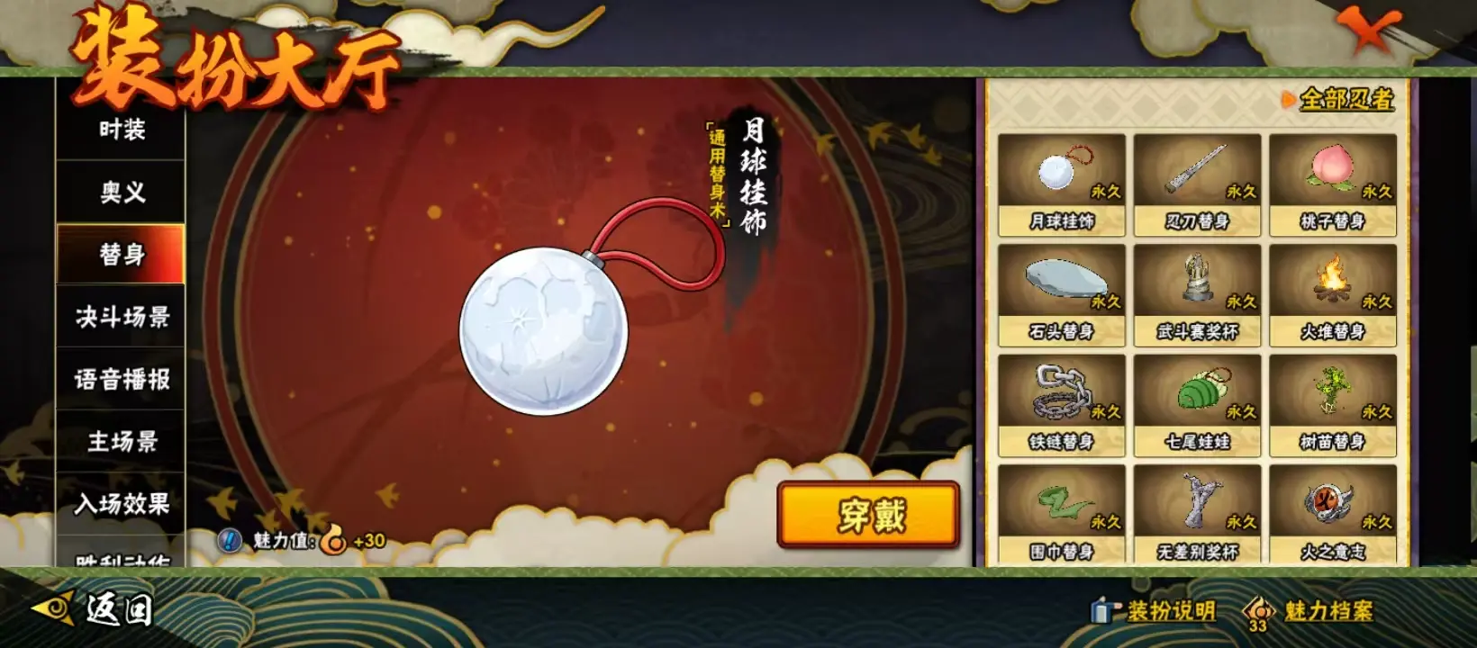 BZ612887 【忍法帖开了-漂泊带土-还有900点卷-战力9094343-S忍者数量19 -忍者数量25-V10】 战力9094343 S忍者数量19 A忍者数量25 VIP等级【文本】V10 