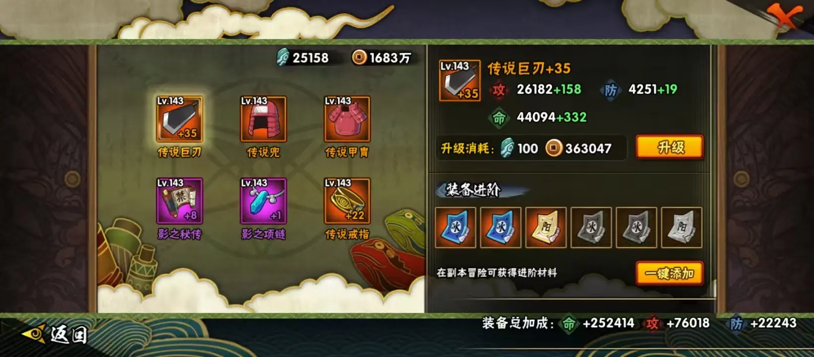 BZ612887 【忍法帖开了-漂泊带土-还有900点卷-战力9094343-S忍者数量19 -忍者数量25-V10】 战力9094343 S忍者数量19 A忍者数量25 VIP等级【文本】V10 
