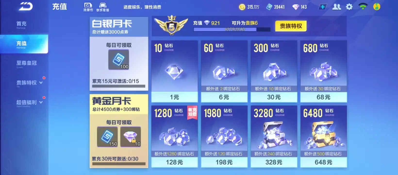 FCSZJY32917QQ飞车手游账号详情图2
