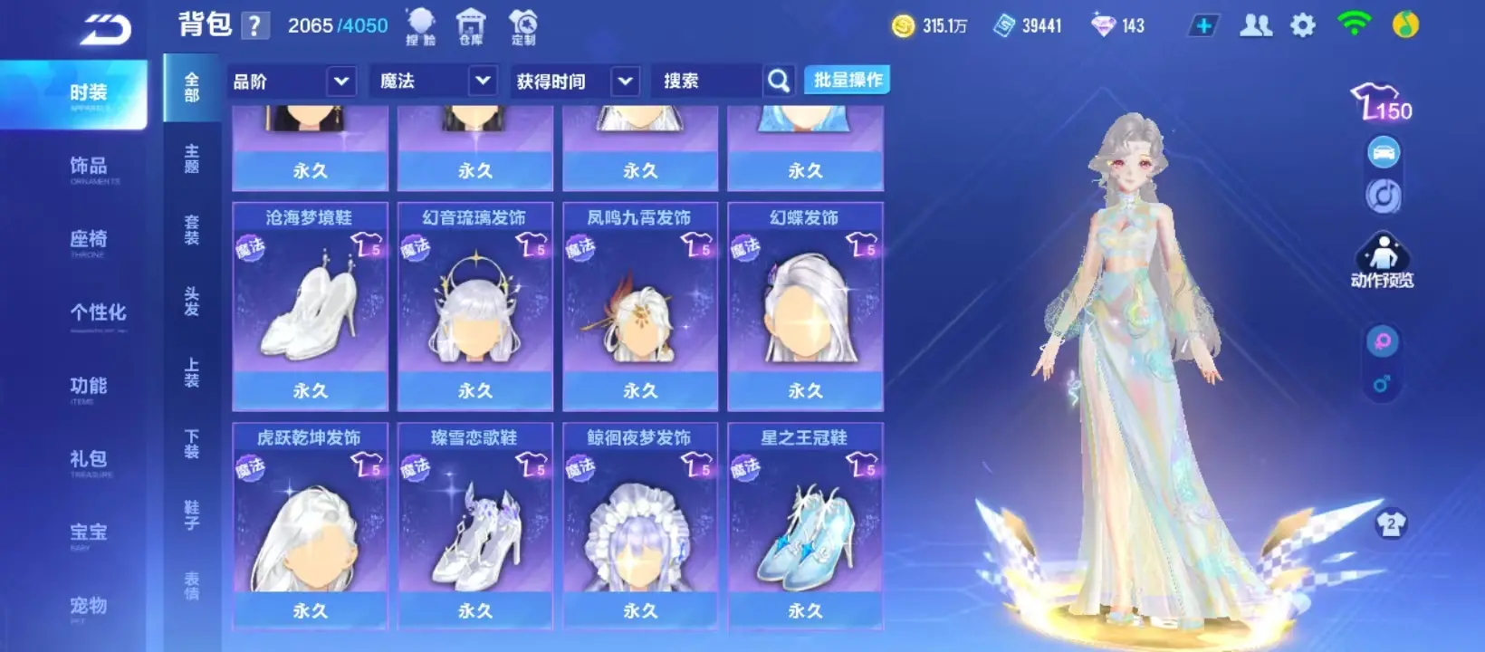 FCSZJY32917QQ飞车手游账号详情图7