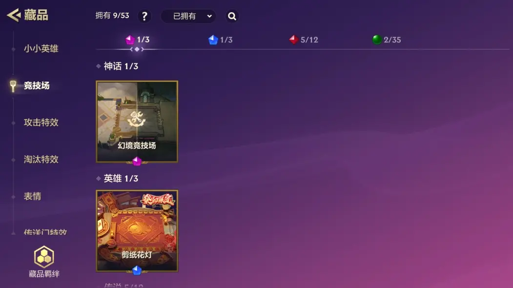 JCCZJY31634金铲铲之战账号详情图4 JCCZJY31634金铲铲之战账号详情图4