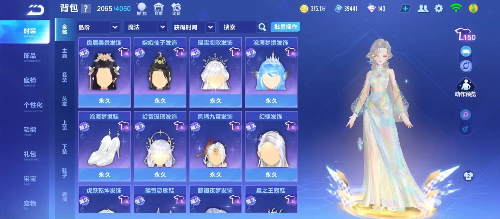 FCSZJY32917QQ飞车手游账号详情图8