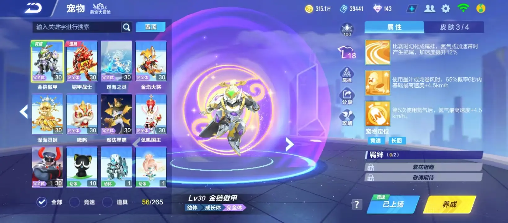 FCSZJY32917QQ飞车手游账号详情图11