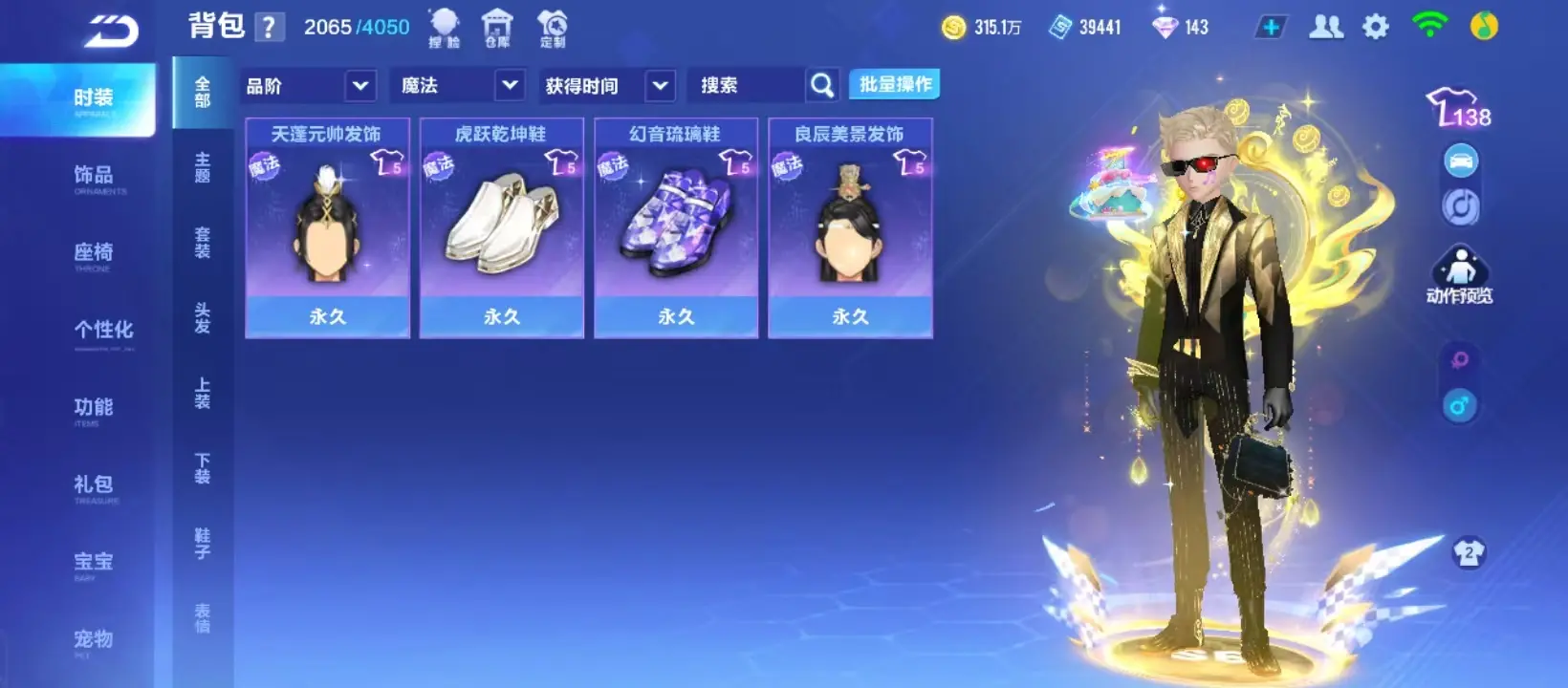 FCSZJY32917QQ飞车手游账号详情图6