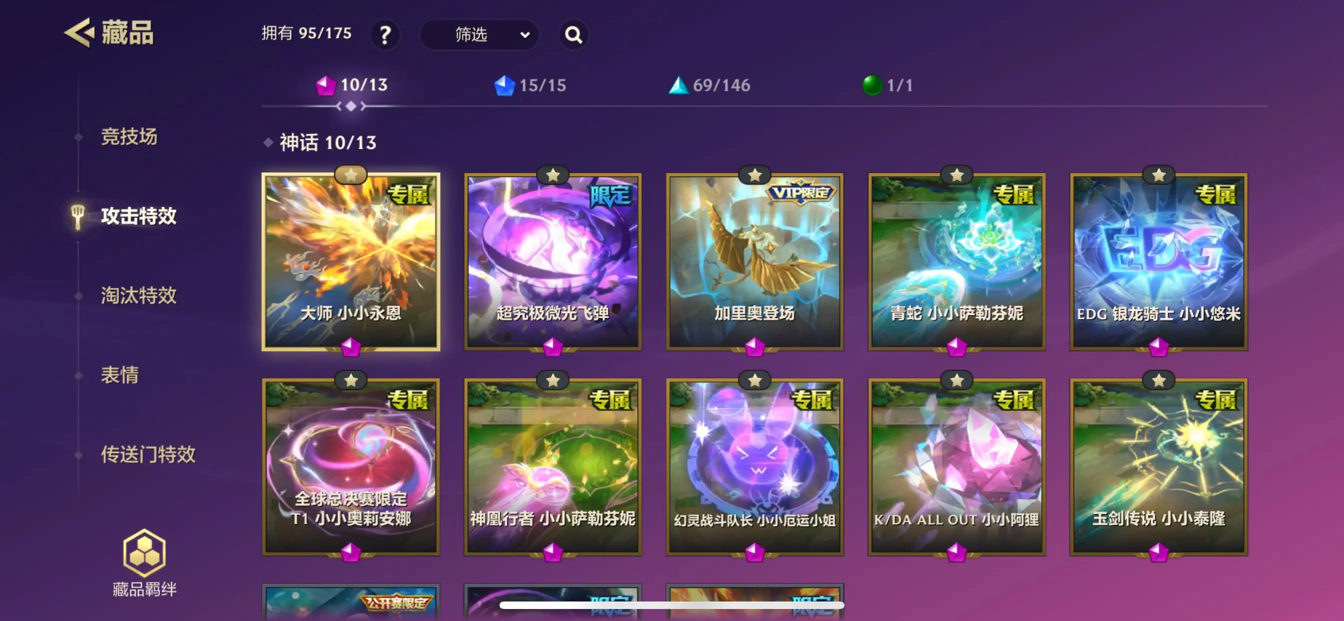 JCCZJY31633金铲铲之战账号详情图4