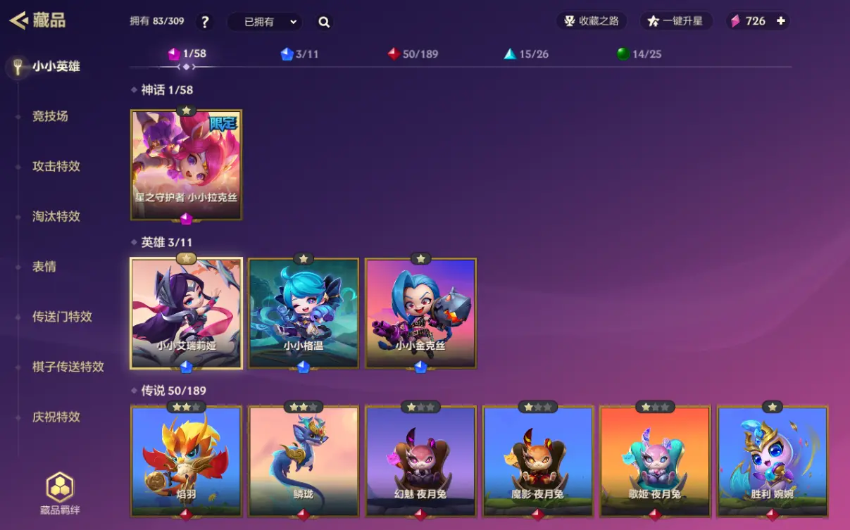 金铲铲之战账号安卓QQBZ613102 【单星守拉克丝】 【可二次实名】 【无防沉迷】 【VIP4】