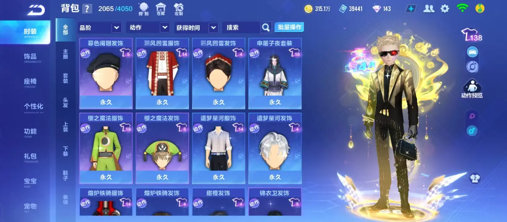 FCSZJY32917QQ飞车手游账号详情图4