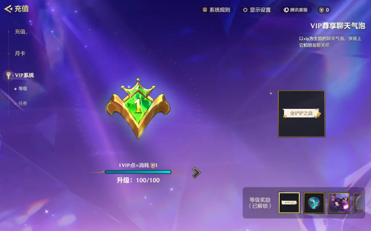 JCCZJY31966金铲铲之战账号详情图8 JCCZJY31966金铲铲之战账号详情图8