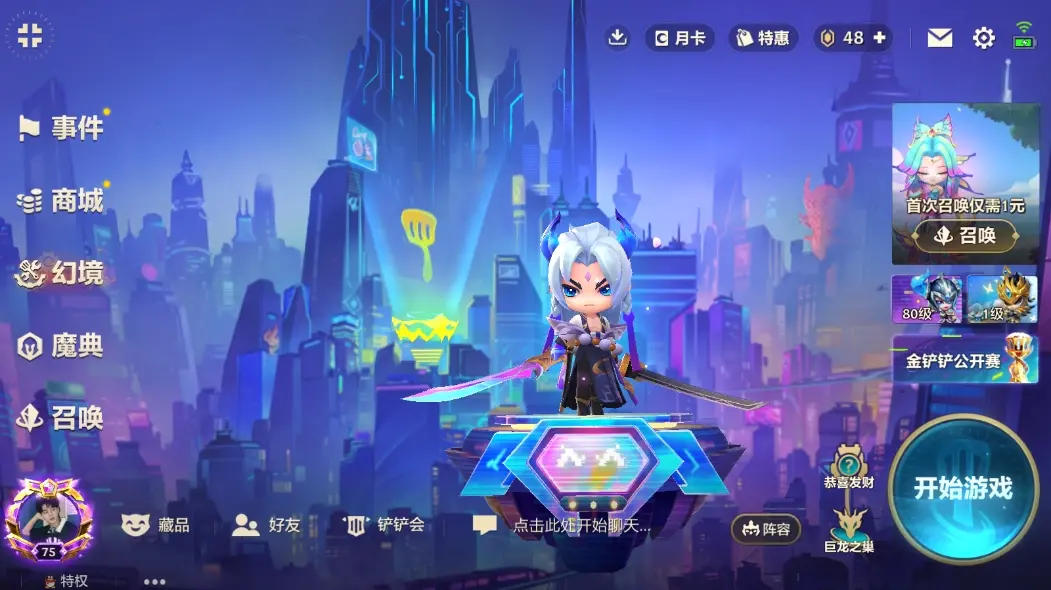 JCCZJY31634金铲铲之战账号详情图2 JCCZJY31634金铲铲之战账号详情图2