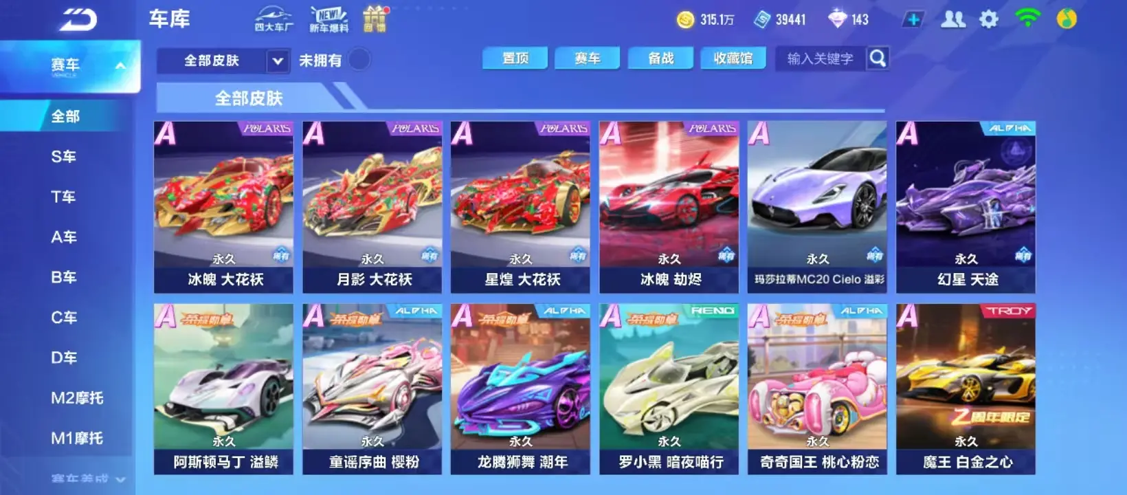 FCSZJY32917QQ飞车手游账号详情图12