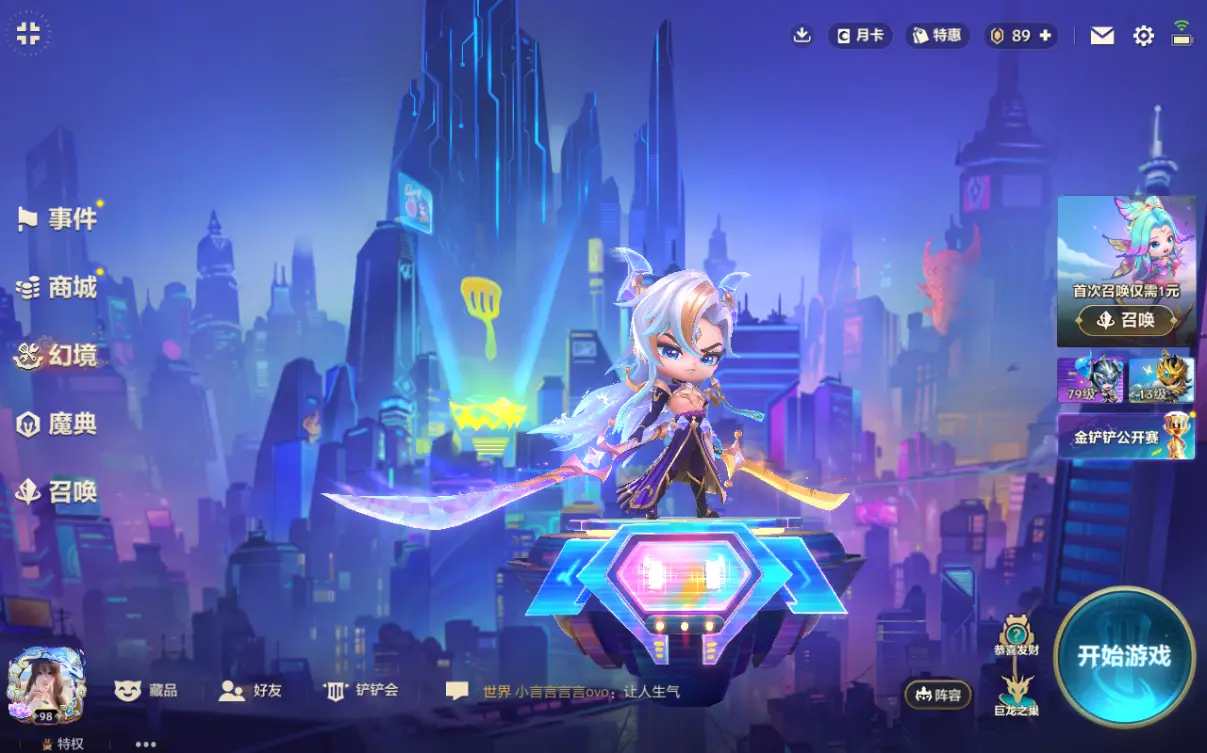 金铲铲之战账号安卓QQBZ613103 【至臻永恩3神话】 【可二次实名】 【无防沉迷】 【VIP8】
