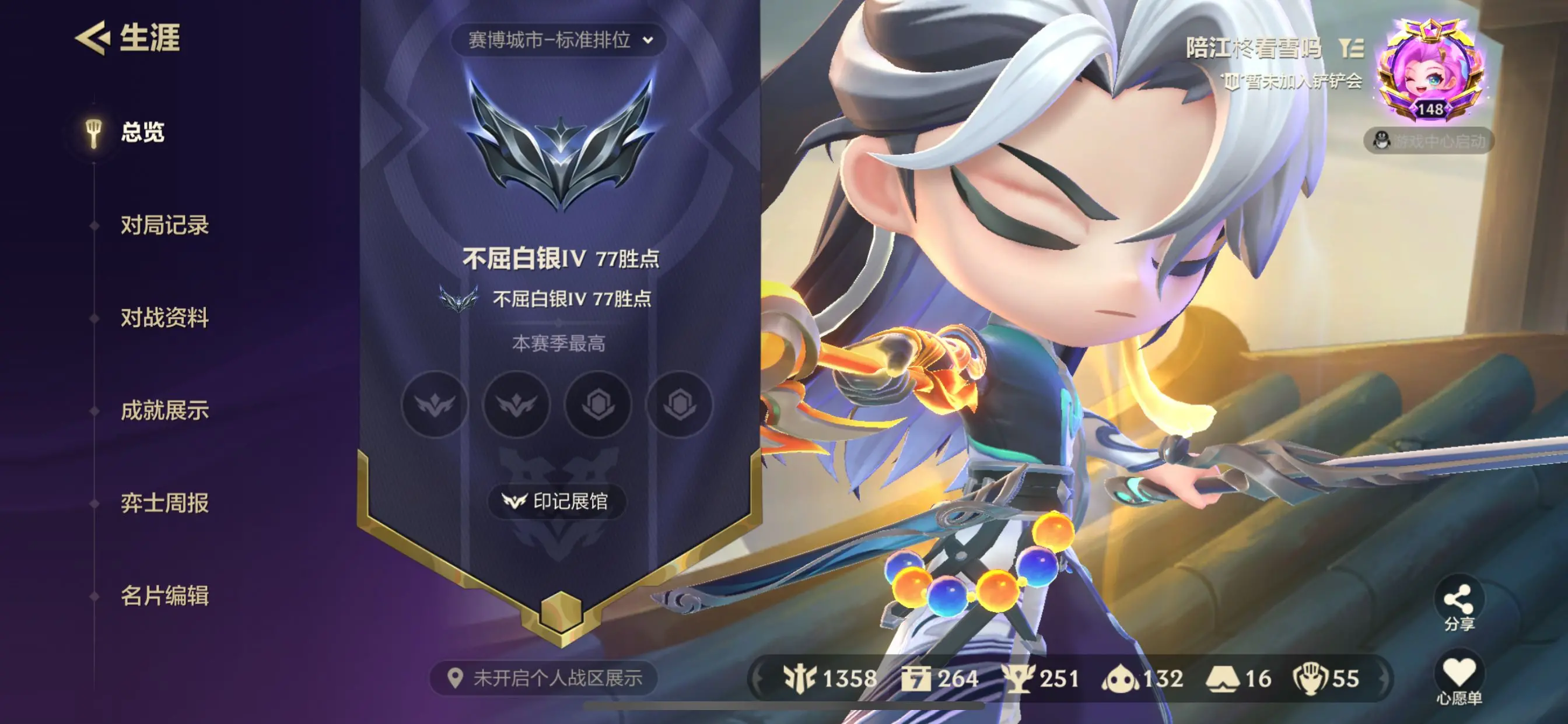 JCCZJY31633金铲铲之战账号详情图8