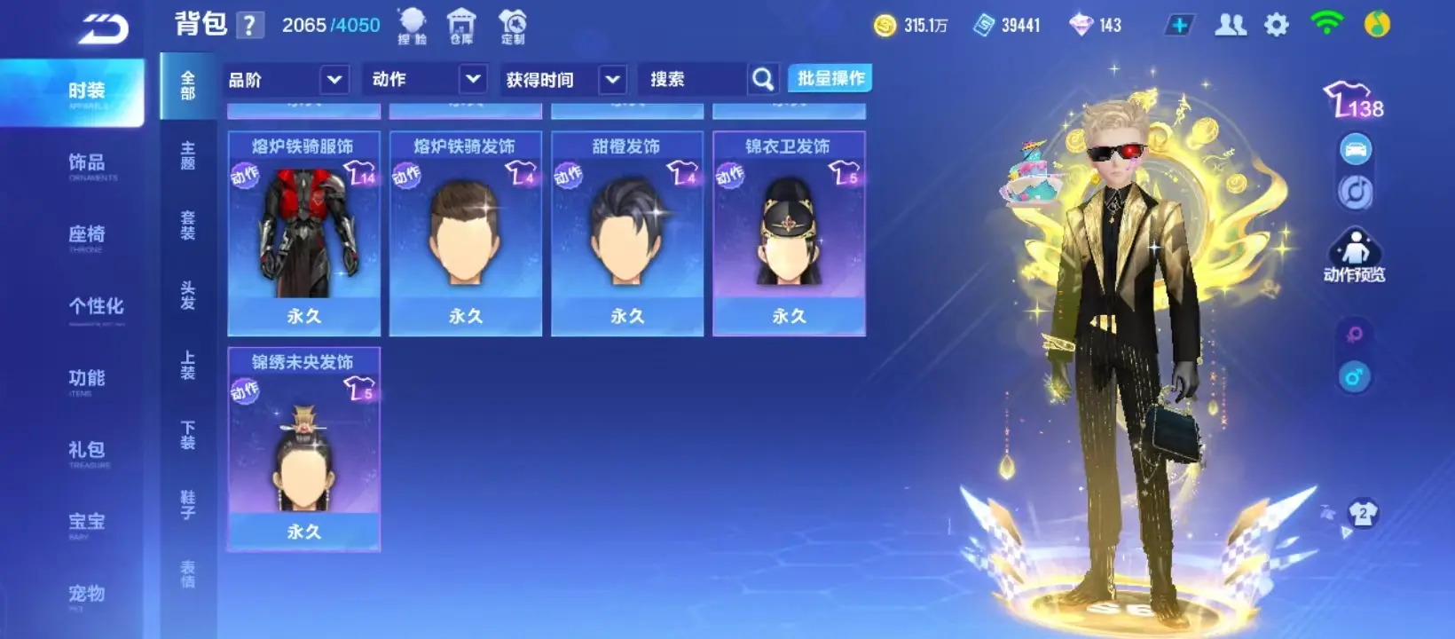 FCSZJY32917QQ飞车手游账号详情图10