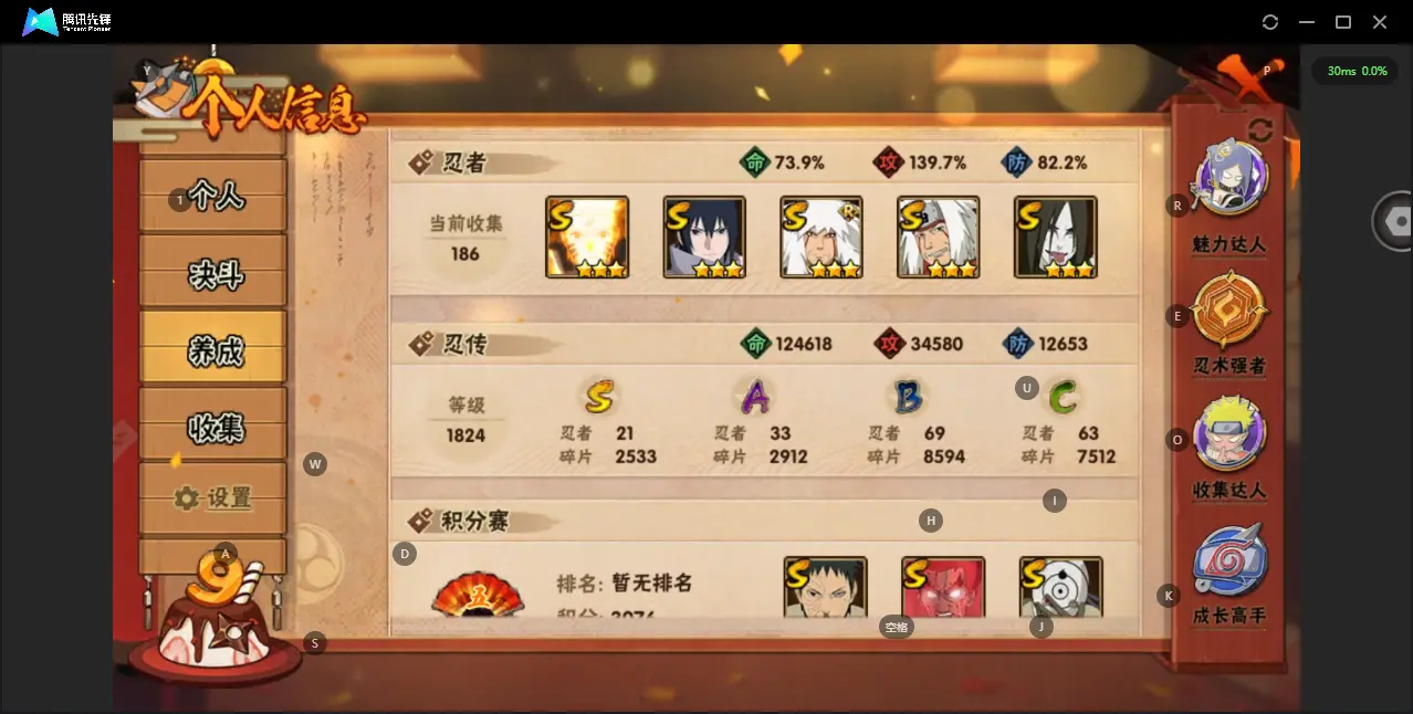 BZ613506 【v11-超多点券A-还有不少金币抽奖券-也攒了不少s碎片】 战力9656545 S忍者数量21 A忍者数量33 VIP等级【文本】V11 通灵兽数17 【可二次实名】 【永久包赔