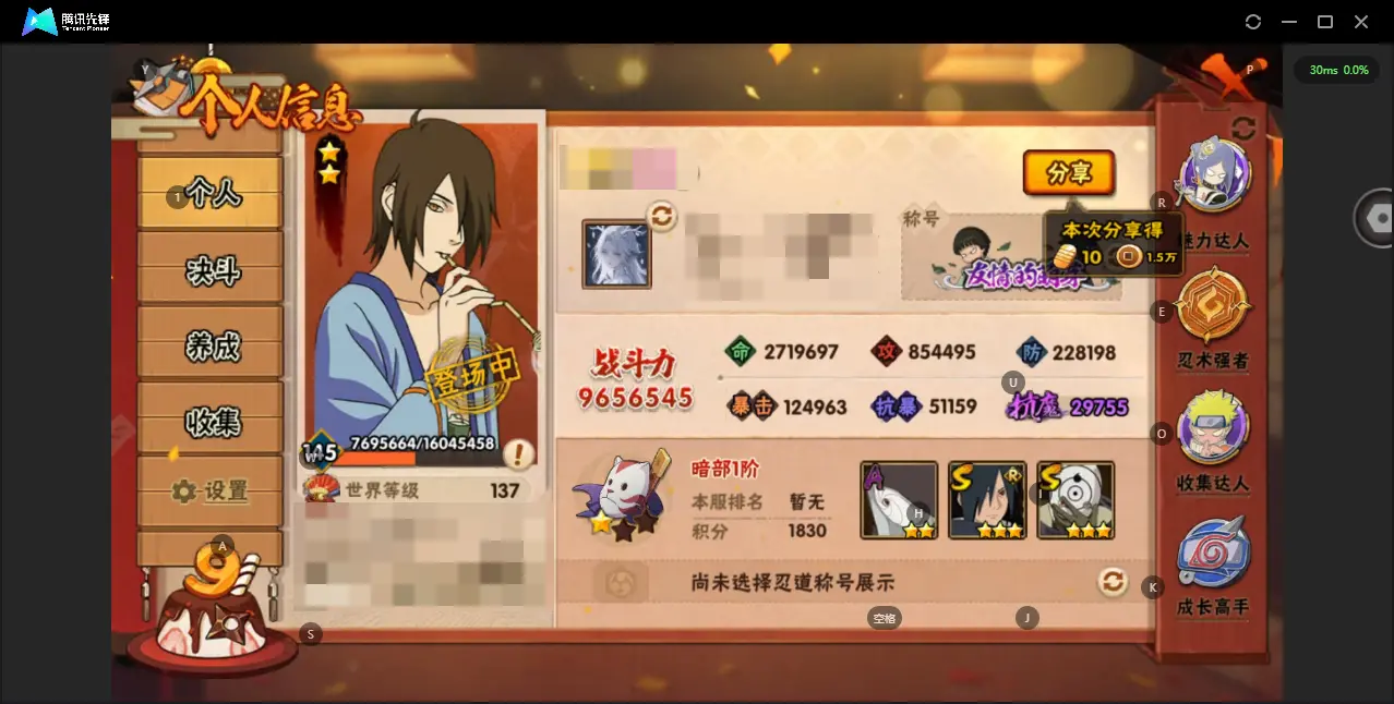 BZ613506 【v11-超多点券A-还有不少金币抽奖券-也攒了不少s碎片】 战力9656545 S忍者数量21 A忍者数量33 VIP等级【文本】V11 通灵兽数17 【可二次实名】 【永久包赔