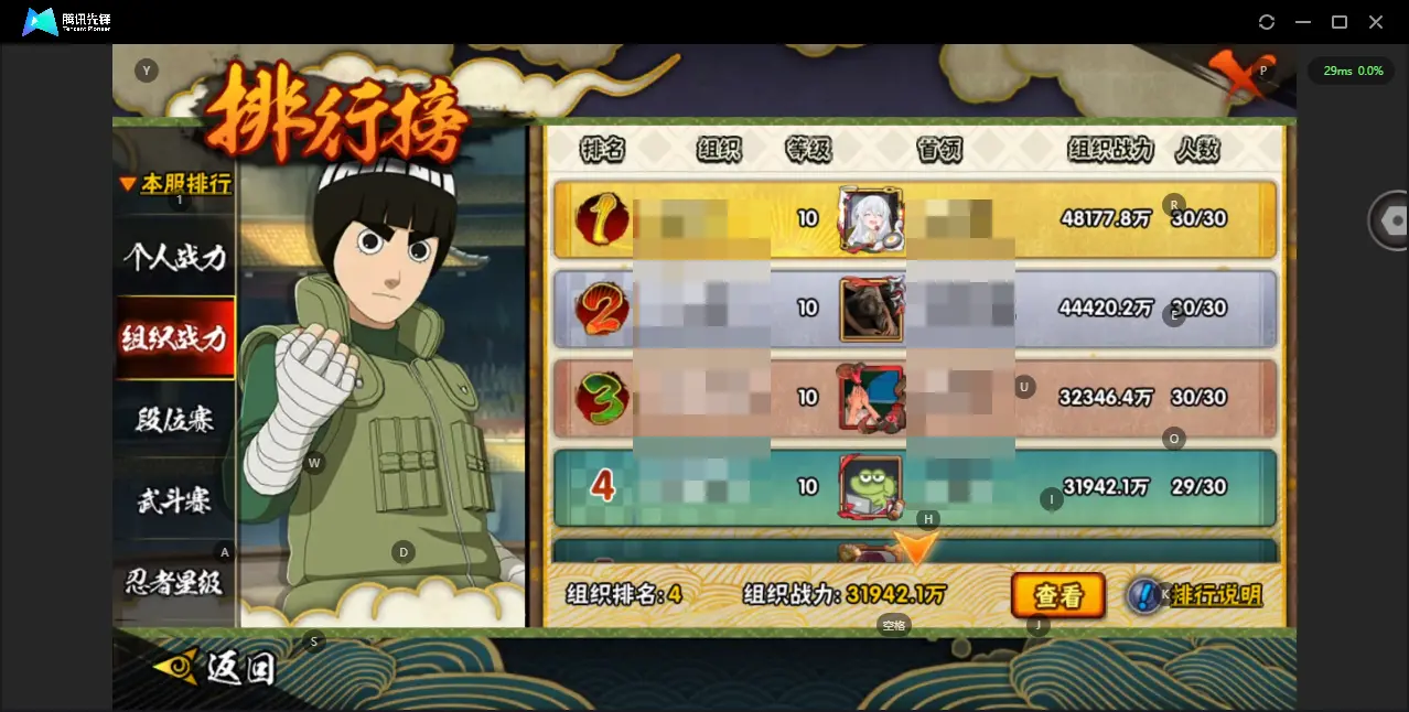 BZ613506 【v11-超多点券A-还有不少金币抽奖券-也攒了不少s碎片】 战力9656545 S忍者数量21 A忍者数量33 VIP等级【文本】V11 通灵兽数17 【可二次实名】 【永久包赔