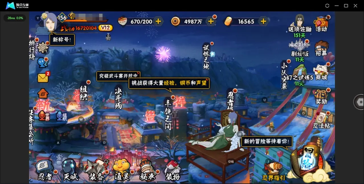 BZ613560 【V12-有不少忍法帖-有熊猫-多S碎片超50片】 战力16720104 S忍者数量40 A忍者数量53 VIP等级【文本】V12 通灵兽数22 【可二次实名】 【永久包赔】 【V