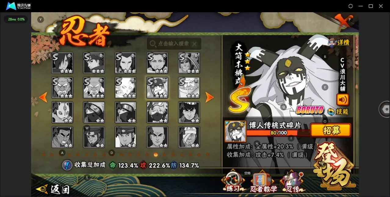 BZ613560 【V12-有不少忍法帖-有熊猫-多S碎片超50片】 战力16720104 S忍者数量40 A忍者数量53 VIP等级【文本】V12 通灵兽数22 【可二次实名】 【永久包赔】 【V