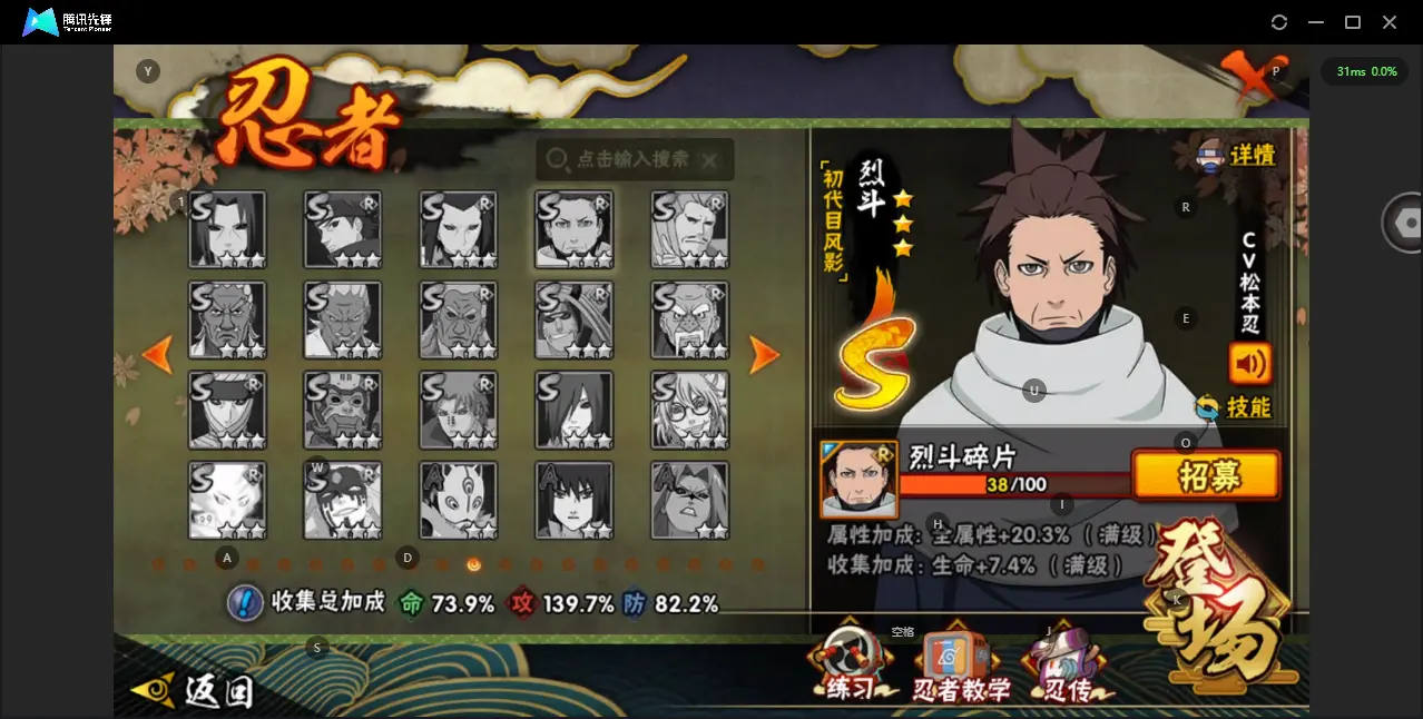 BZ613506 【v11-超多点券A-还有不少金币抽奖券-也攒了不少s碎片】 战力9656545 S忍者数量21 A忍者数量33 VIP等级【文本】V11 通灵兽数17 【可二次实名】 【永久包赔