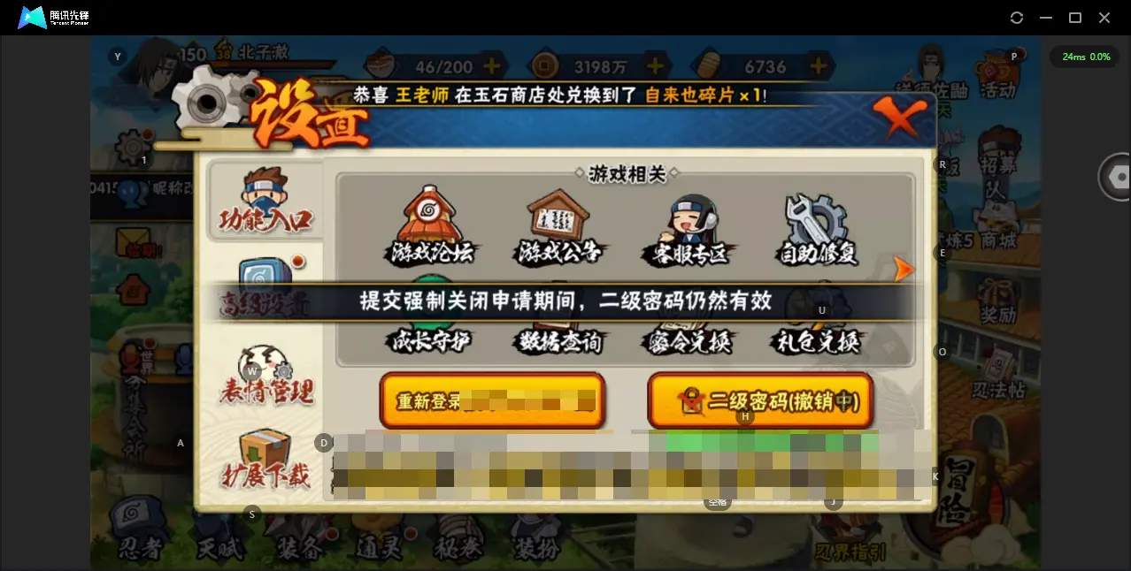 HYZJY311809火影忍者账号详情图28 HYZJY311809火影忍者账号详情图28