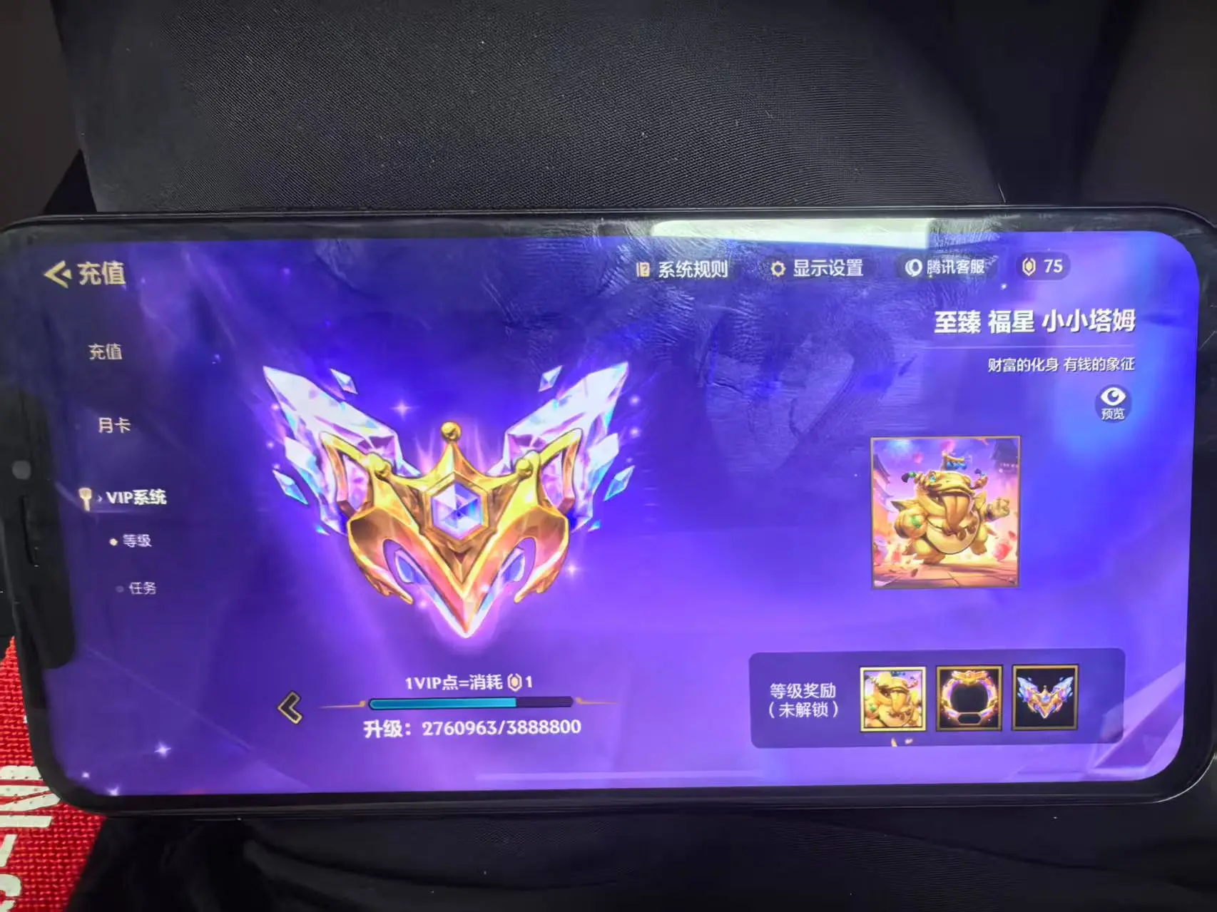 JCCZJY31637金铲铲之战账号详情图3 JCCZJY31637金铲铲之战账号详情图3