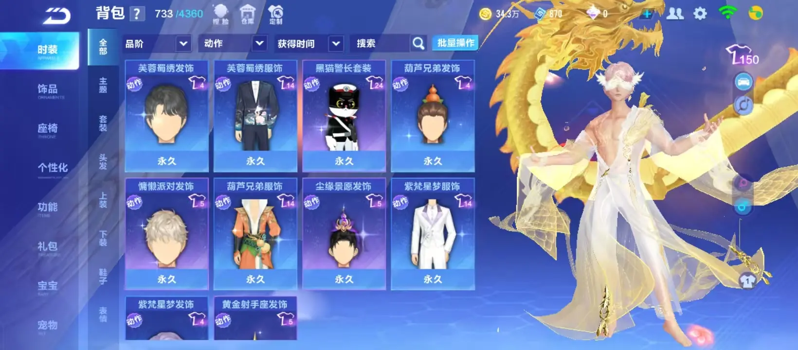 FCSZJY32508QQ飞车手游账号详情图9 FCSZJY32508QQ飞车手游账号详情图9