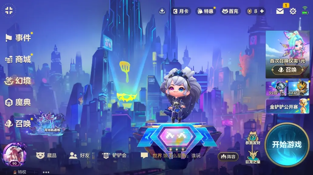 金铲铲之战账号安卓QQBZ613637 【2神话英雄EDG银龙骑士佐伊星之守护者阿狸加专属神话攻击特效+小小卡特琳娜+39传说+神话棋盘幻境竞技场+1传说棋盘德玛西亚团结圣坛  可二】 【可二次实名】 【无防沉迷】 【VI