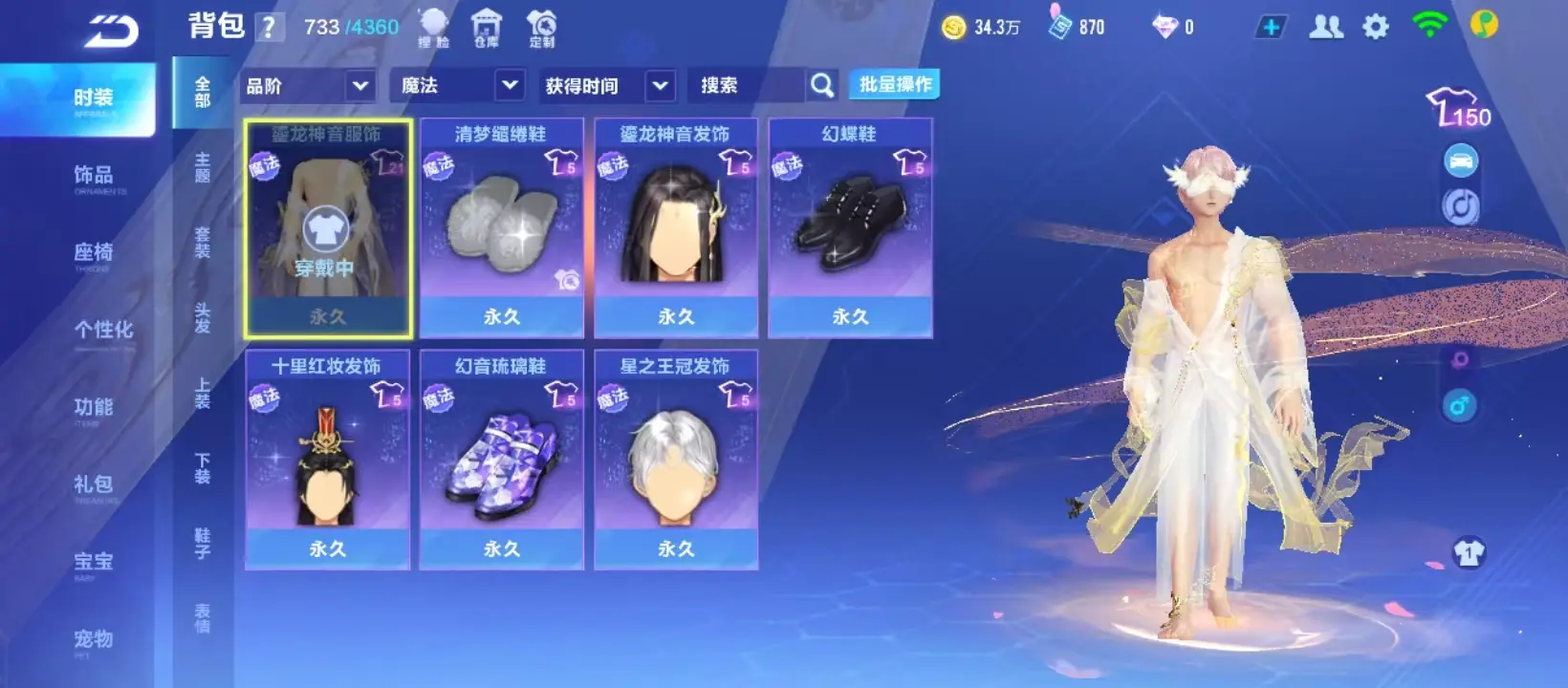 FCSZJY32508QQ飞车手游账号详情图7 FCSZJY32508QQ飞车手游账号详情图7