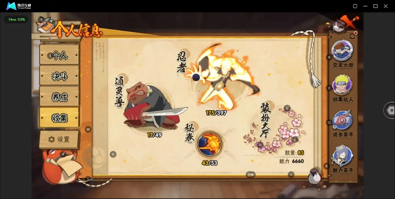 HYZJY311712火影忍者账号详情图6