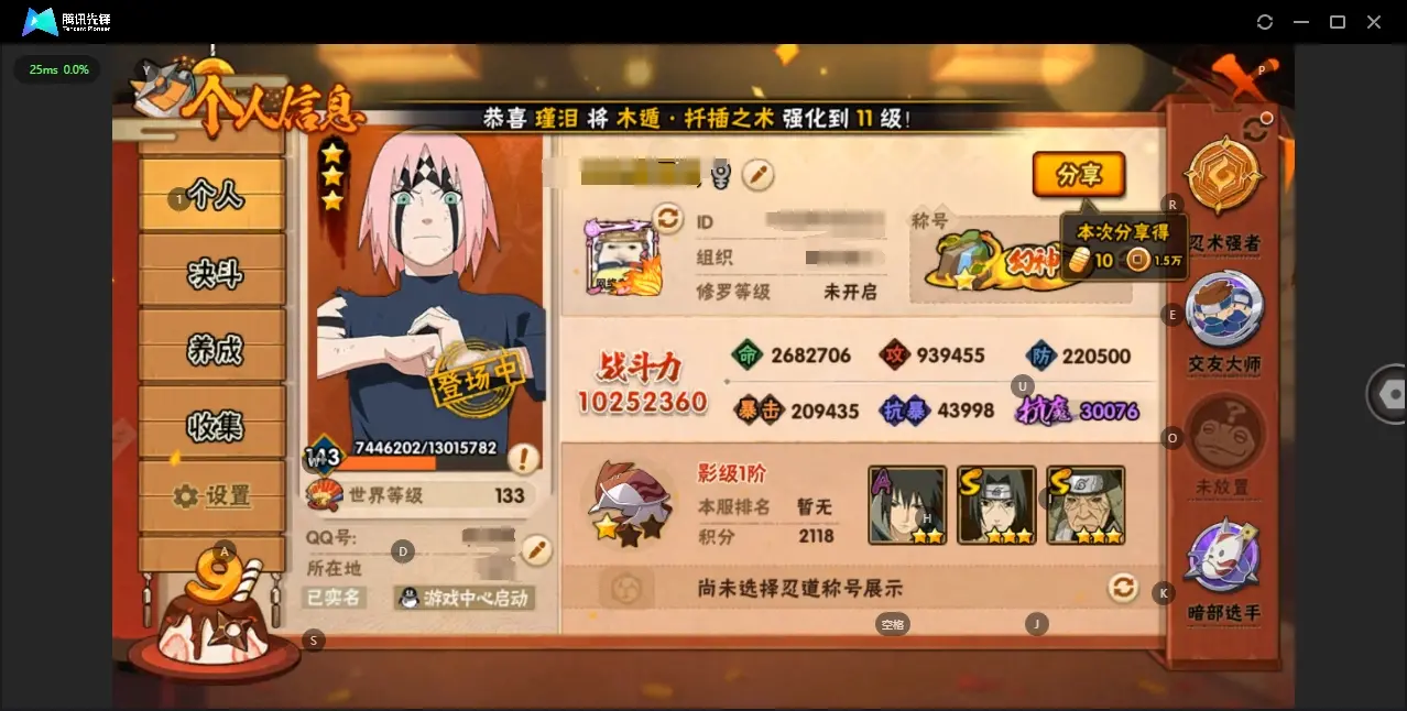 火影忍者账号安卓QQBZ613677 战力10252360 S忍者数量15 A忍者数量22 VIP等级【文本】V7 通灵兽数16 【可二次实名】 【永久包赔】 【V7】 【无防沉迷】 S级忍者15 A级忍者16 S级忍者