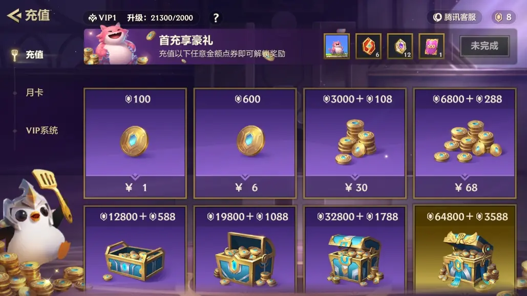 JCCZJY31639金铲铲之战账号详情图7 JCCZJY31639金铲铲之战账号详情图7