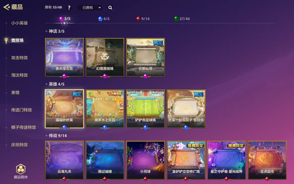 JCCZJY31637金铲铲之战账号详情图11 JCCZJY31637金铲铲之战账号详情图11
