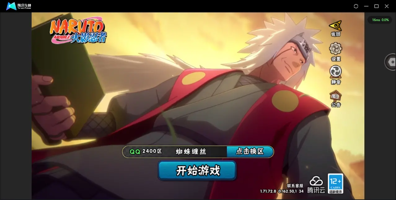 HYZJY311809火影忍者账号详情图27 HYZJY311809火影忍者账号详情图27