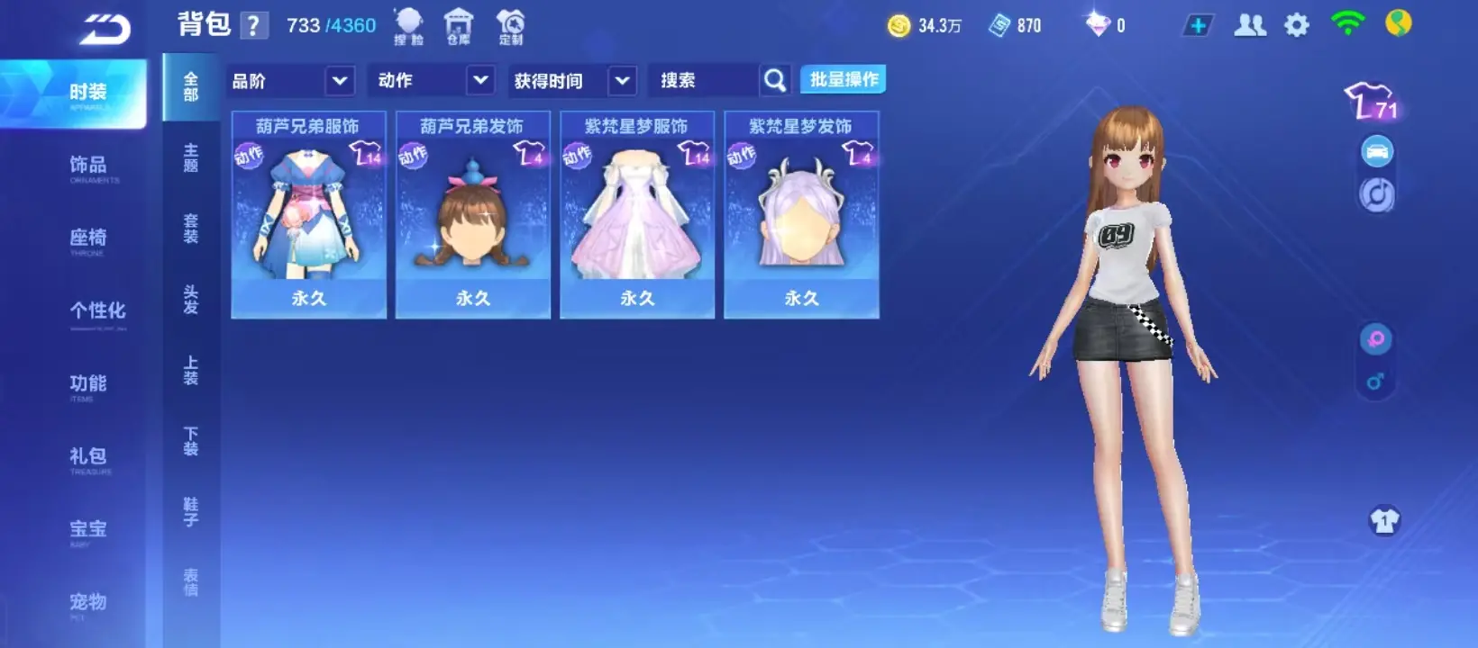 FCSZJY32508QQ飞车手游账号详情图3 FCSZJY32508QQ飞车手游账号详情图3