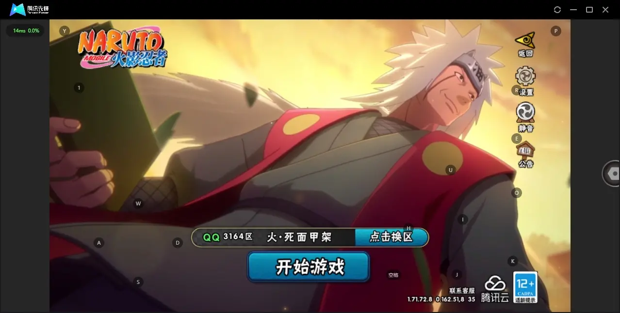 HYZJY311712火影忍者账号详情图2