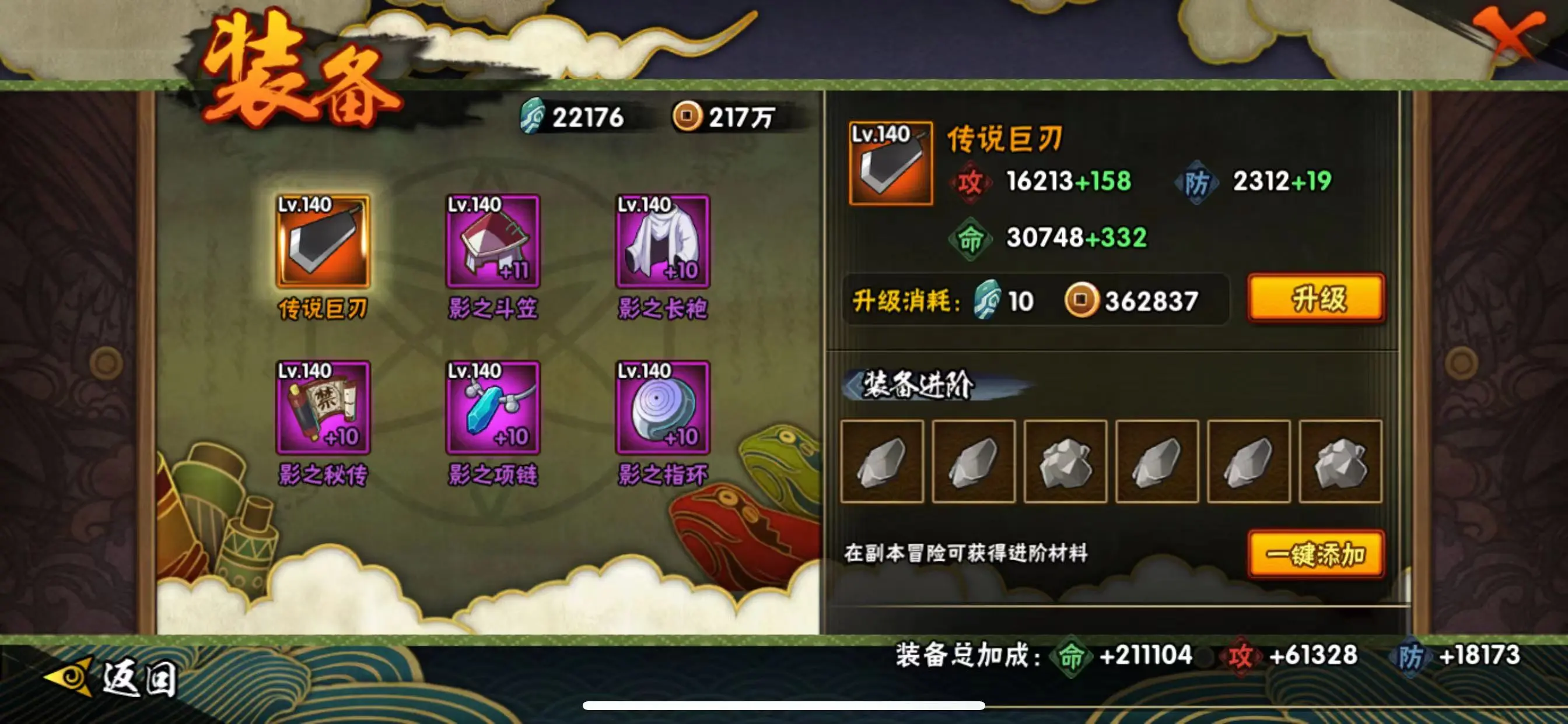 HYZJY311751火影忍者账号详情图14 HYZJY311751火影忍者账号详情图14