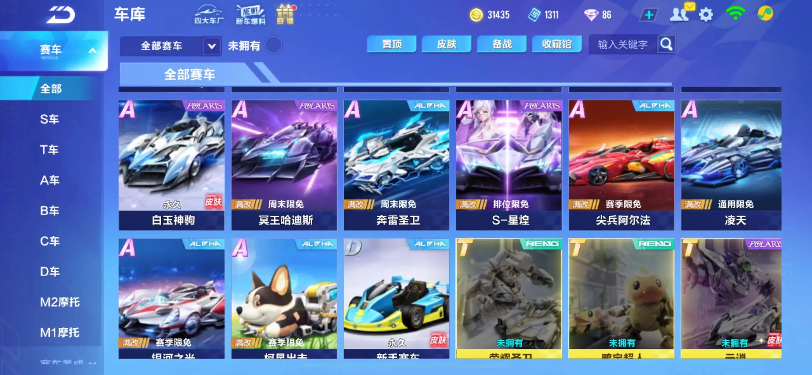 FCSZJY32536QQ飞车手游账号详情图3 FCSZJY32536QQ飞车手游账号详情图3