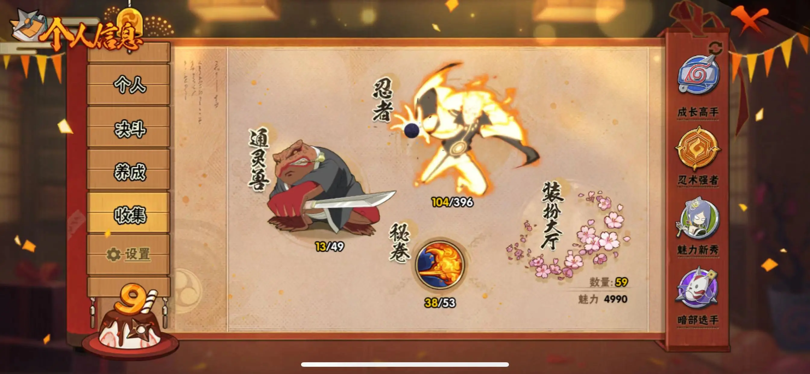 HYZJY311751火影忍者账号详情图20 HYZJY311751火影忍者账号详情图20