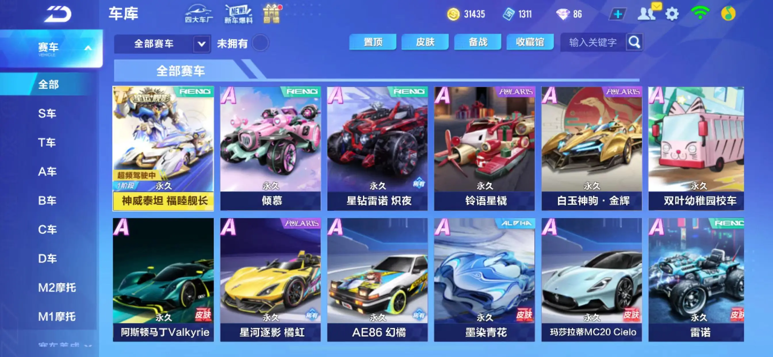 QQ飞车手游账号苹果QQBZ613748 【V7-神威泰坦舰长】 A车数量12 【否】 【可二次实名】 【永久包赔】 【苹果QQ】 宠物1 宠物：雪域狮王；