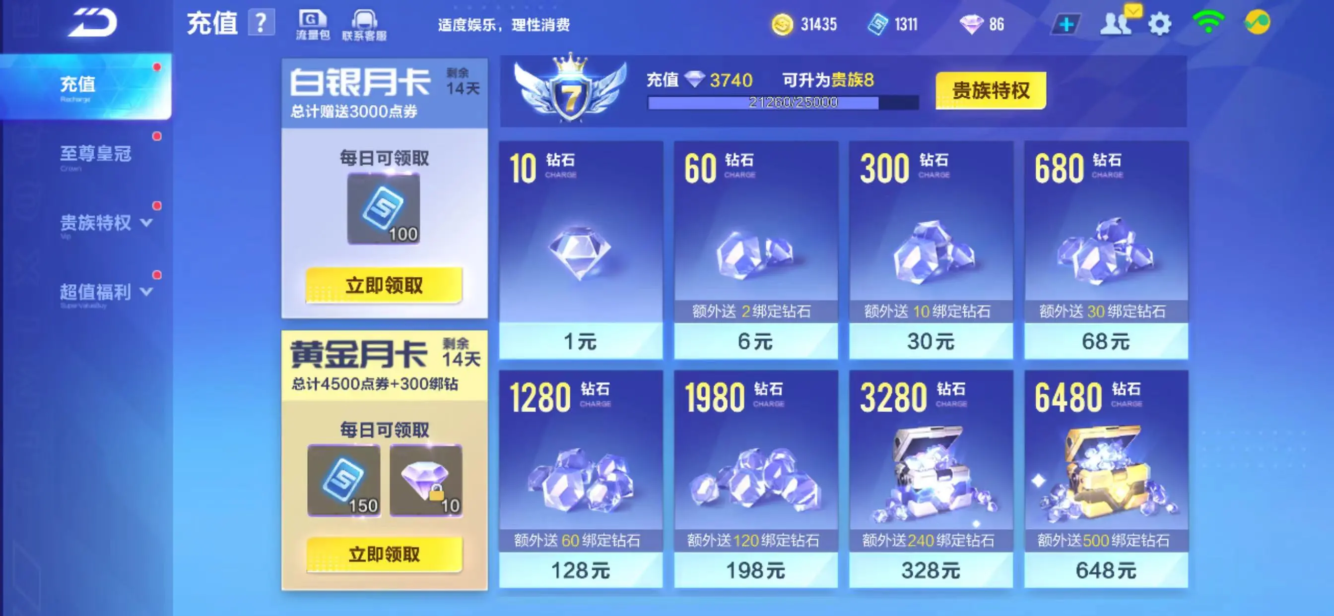 FCSZJY32536QQ飞车手游账号详情图8 FCSZJY32536QQ飞车手游账号详情图8