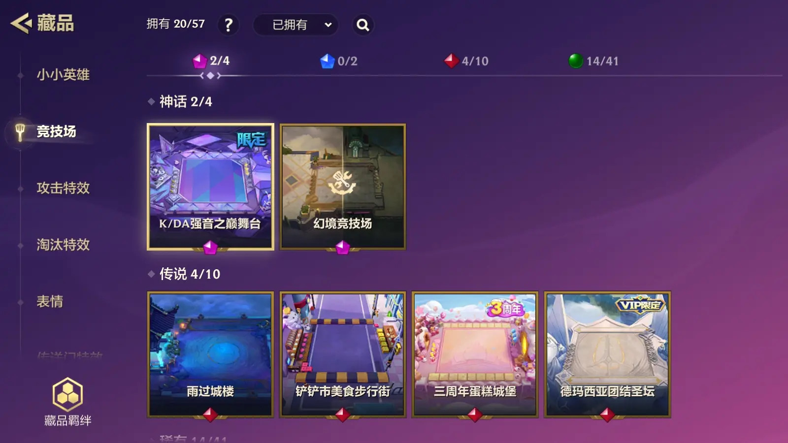 JCCZJY31644金铲铲之战账号详情图6 JCCZJY31644金铲铲之战账号详情图6