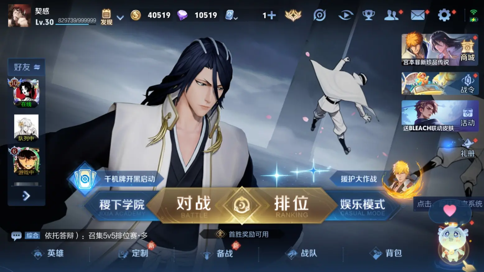 JCCZJY31644金铲铲之战账号详情图9 JCCZJY31644金铲铲之战账号详情图9