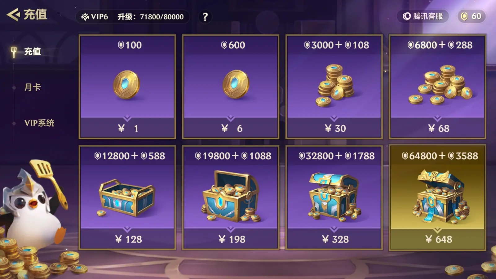 JCCZJY31645金铲铲之战账号详情图7 JCCZJY31645金铲铲之战账号详情图7