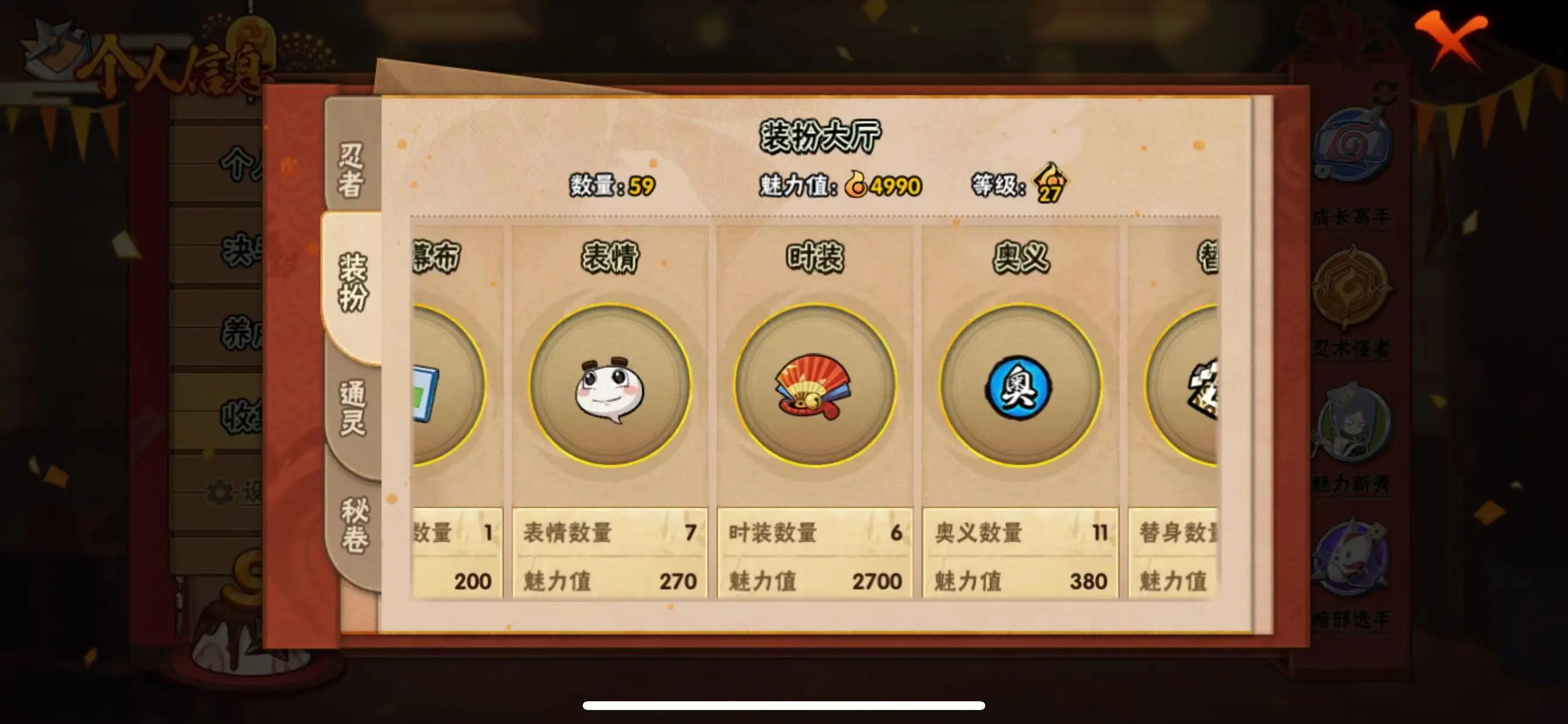 HYZJY311751火影忍者账号详情图6 HYZJY311751火影忍者账号详情图6